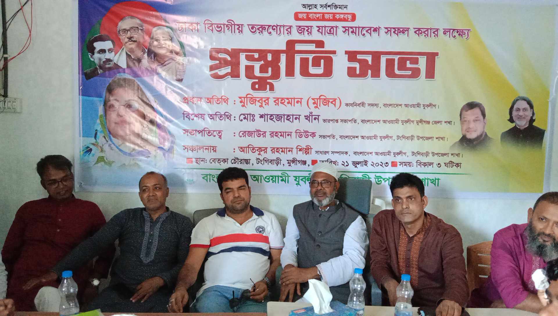 ঢাকা বিভাগীয় তরুণ্যোর জয় যাত্রা সমাবেশ সফল করার লক্ষ্যে প্রস্তুতি সভা অনুষ্ঠিত 