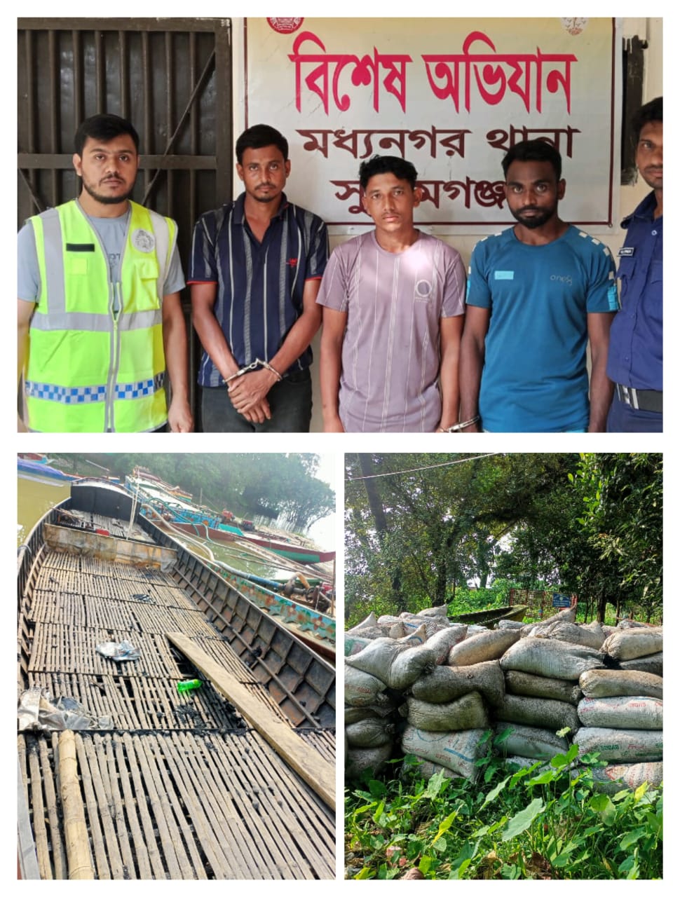 সুনামগঞ্জের মধ্যনগরে ভারতীয় অবৈধ জ্বালানি কয়লার নৌকা জব্দ আটক ৩