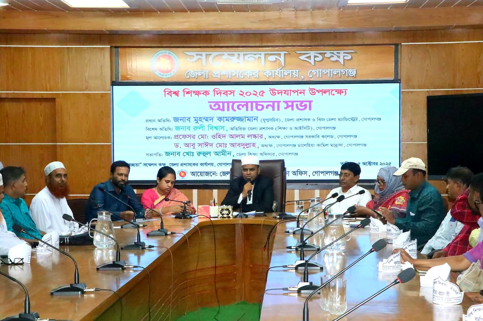 গোপালগঞ্জে বর্ণাঢ্য শোভাযাত্রা ও আলোচনা সভার মধ্যদিয়ে বিশ্ব শিক্ষক দিবস পালিত