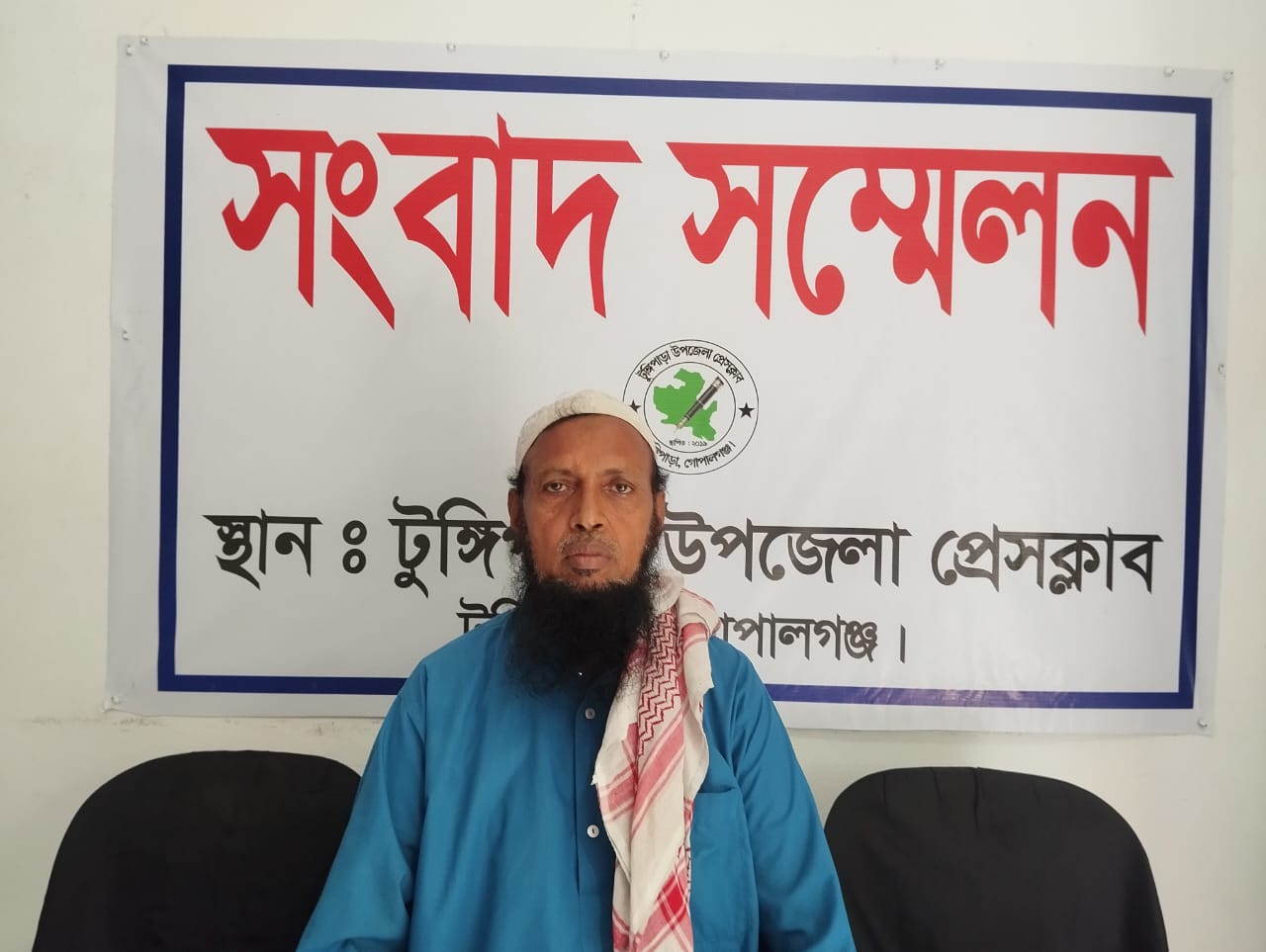 টুঙ্গিপাড়ায় নিজের ক্রয়কৃত জমি ফিরে পাওয়ার দাবিতে এক মসজিদের ইমামের সংবাদ সম্মেলন