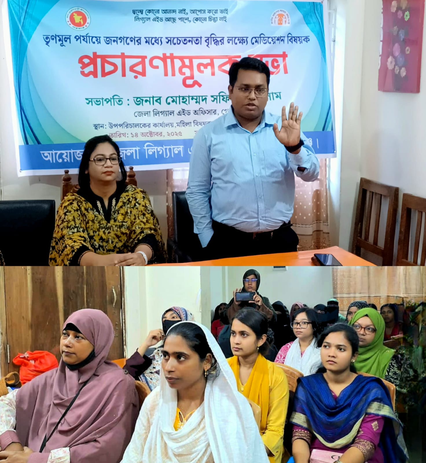 গোপালগঞ্জ লিগ্যাল এইড অফিসের মাধ্যমে গরীব, অসহায় ও আর্থিকভাবে অস্বচ্ছল মানুষ বিনামূল্যে আইনি সেবা পাচ্ছে
