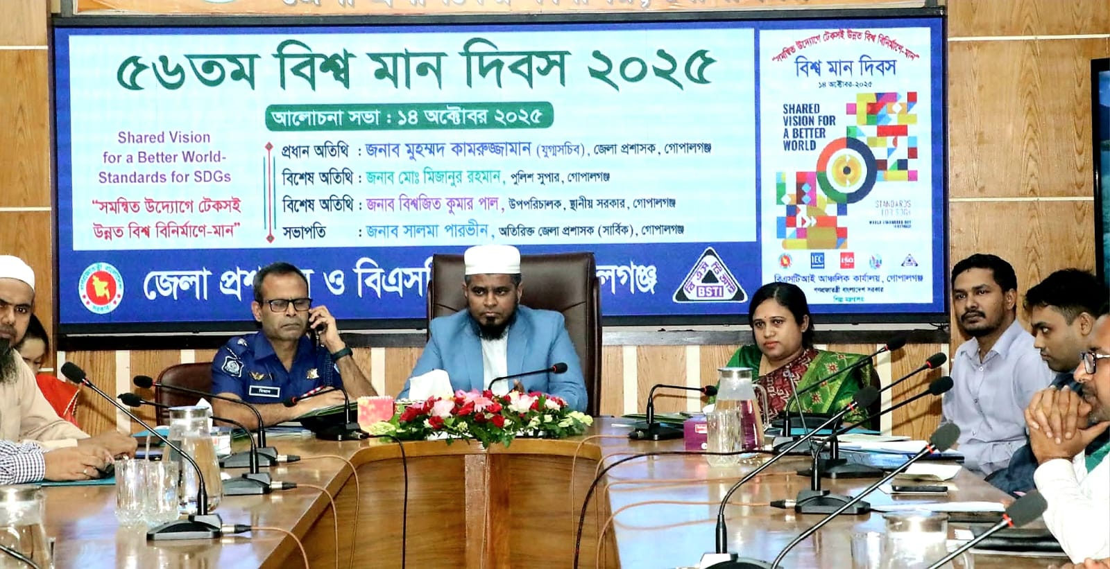গোপালগঞ্জে পালিত হয়েছে ৫৬তম বিশ্ব মান দিবস পালিত