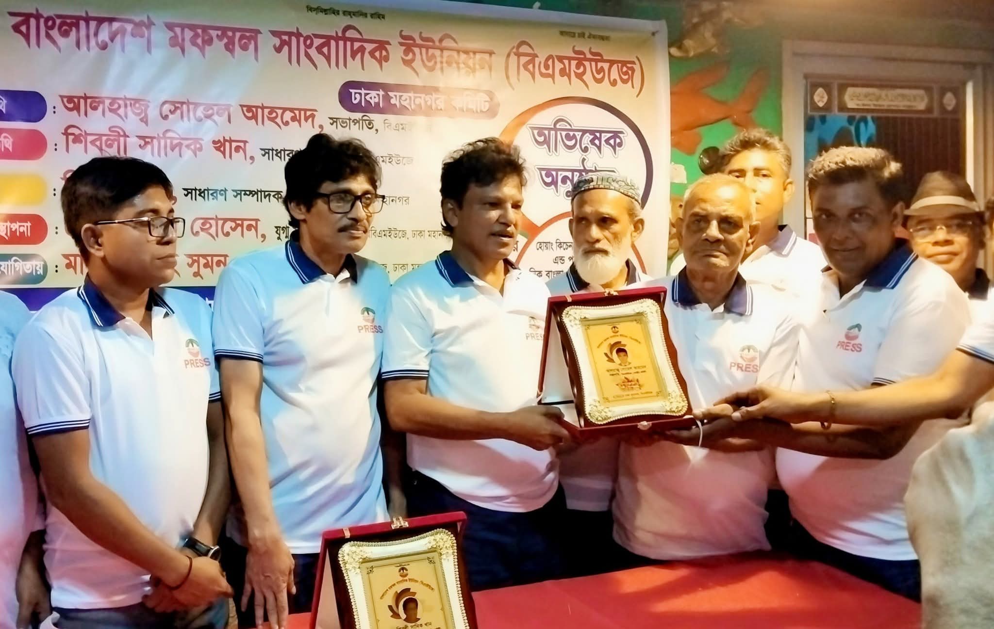 বাংলাদেশ মফস্বল সাংবাদিক ইউনিয়ন ঢাকা মহানগর কমিটির অভিষেক অনুষ্ঠিত : মালেক মনি সভাপতি ও এম শিমুল খান সাধারণ সম্পাদক নির্বাচিত