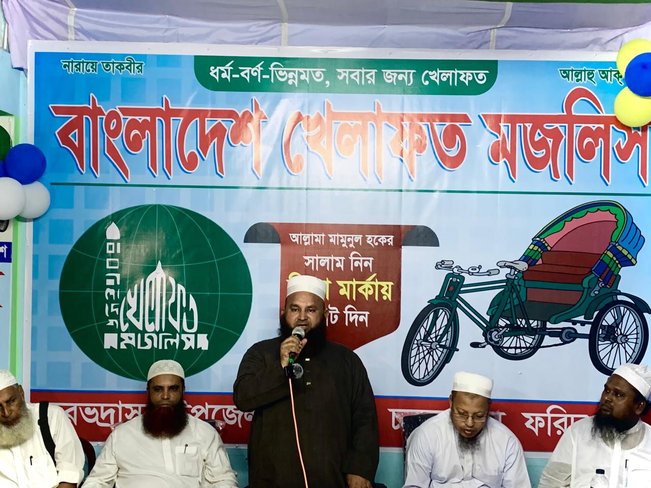 বাংলাদেশ খেলাফত মজলিস চরভদ্রাসন উপজেলা শাখা কার্যালয়ের শুভ উদ্বোধন