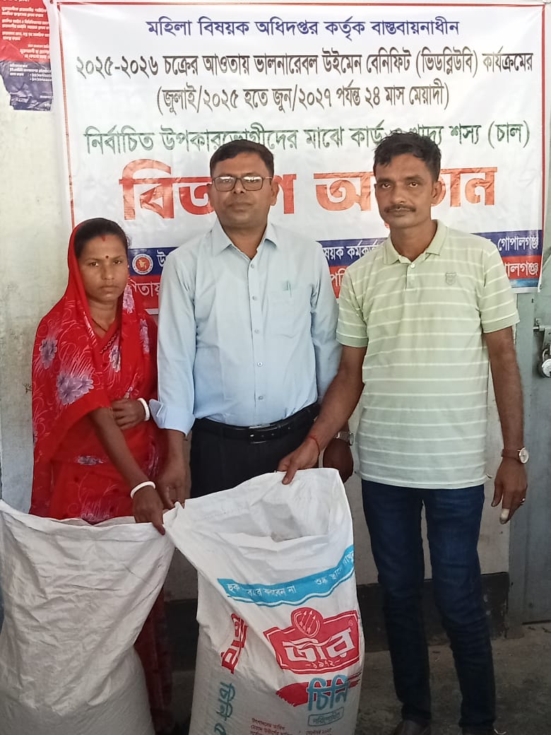 গোপালগঞ্জে মহিলা বিষয়ক অধিদপ্তর কর্তৃক নির্বাচিত উপকার ভোগীদের মাঝে চাল বিতরণ