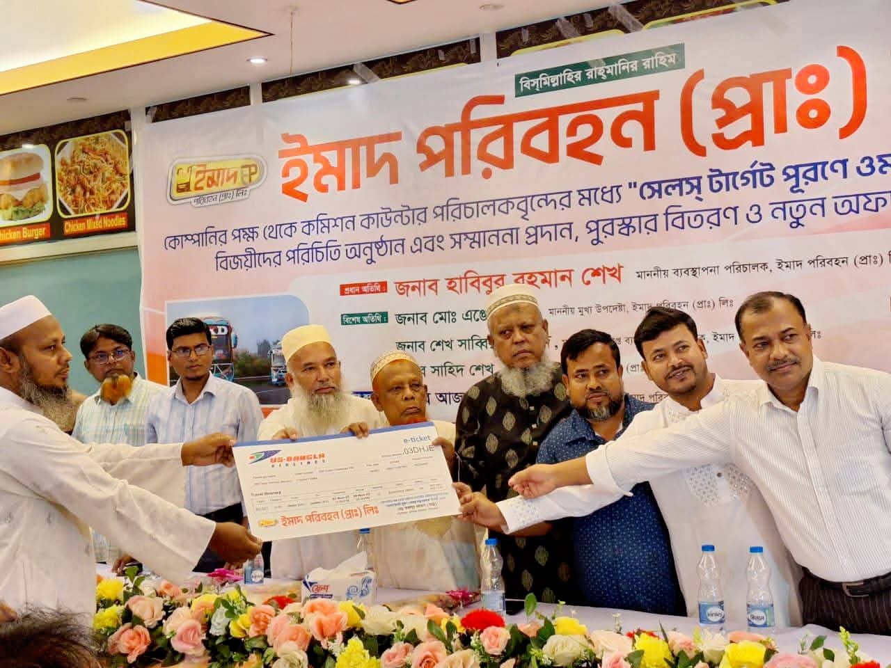 ইমাদ পরিবহনের অনন্য উদ্যোগ : ব্যবসায় মানবিকতার বিরল দৃষ্টান্ত