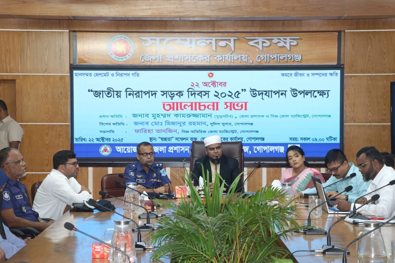 গোপালগঞ্জে নানা আয়োজনের মধ্যদিয়ে জাতীয় নিরাপদ সড়ক দিবস উদযাপন