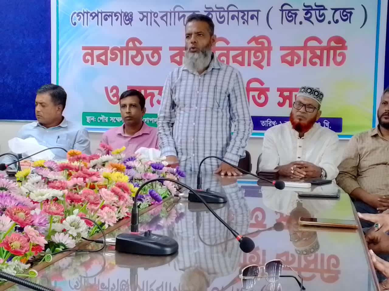 গোপালগঞ্জ সাংবাদিক ইউনিয়নের (জিইউজে) নবগঠিত কার্যনির্বাহী কমিটির নাম ঘোষণা ও পরিচিতি সভা অনুষ্ঠিত
