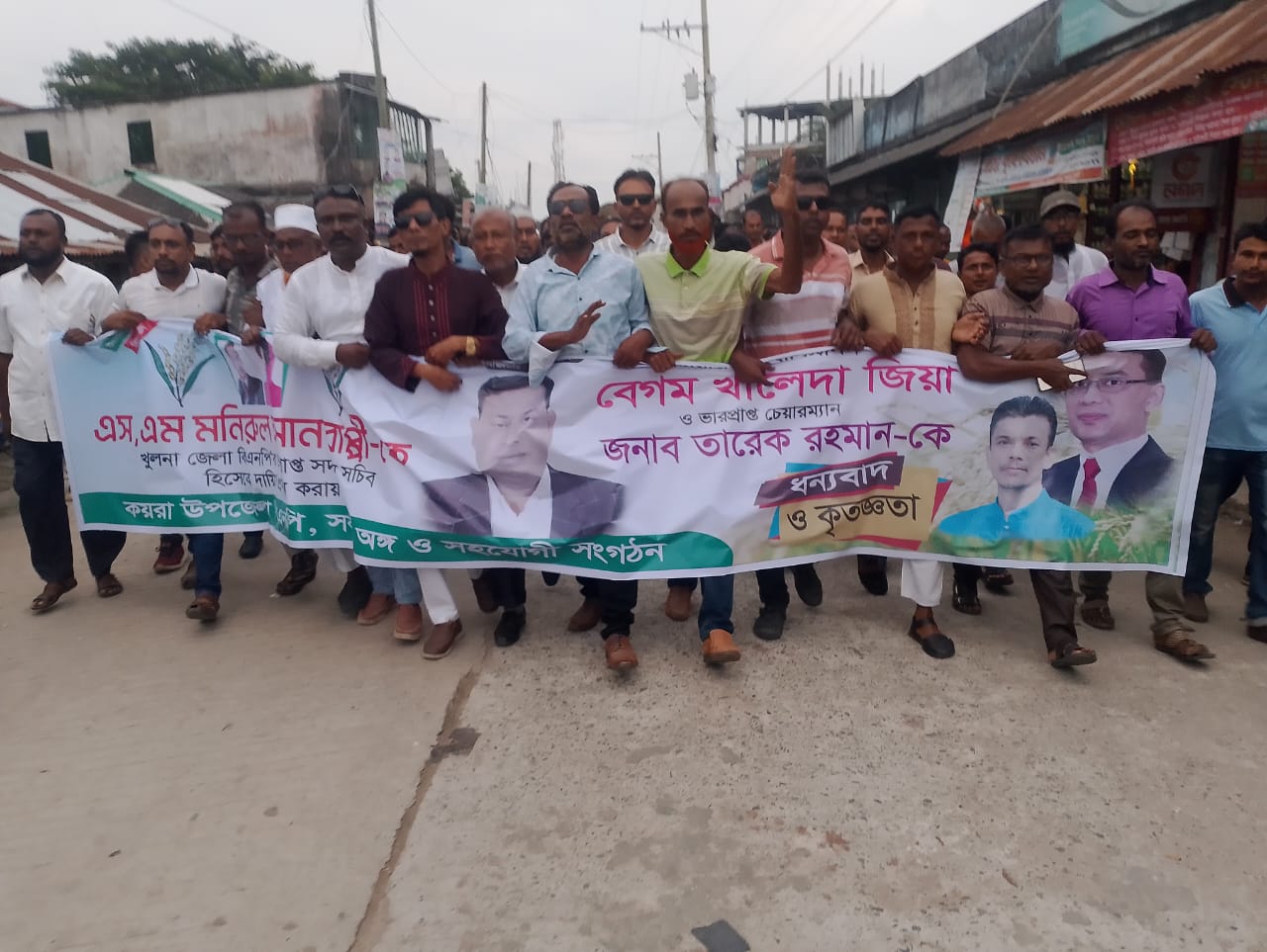 খুলনার কয়রায় জেলা বিএনপি নেতা মনিরুল হাসান বাপ্পীকে পুনরায় সদস্য সচিব মনোনয়নে আনন্দ মিছিল