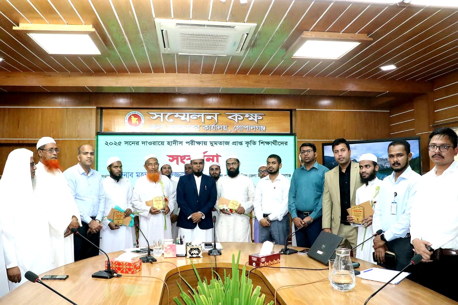 গোপালগঞ্জ জেলা প্রশাসনের উদ্যোগে দাওরায়ে হাদীস পরীক্ষায় মুমতাজ প্রাপ্ত কৃতি শিক্ষার্থীদের সংবর্ধনা প্রদান