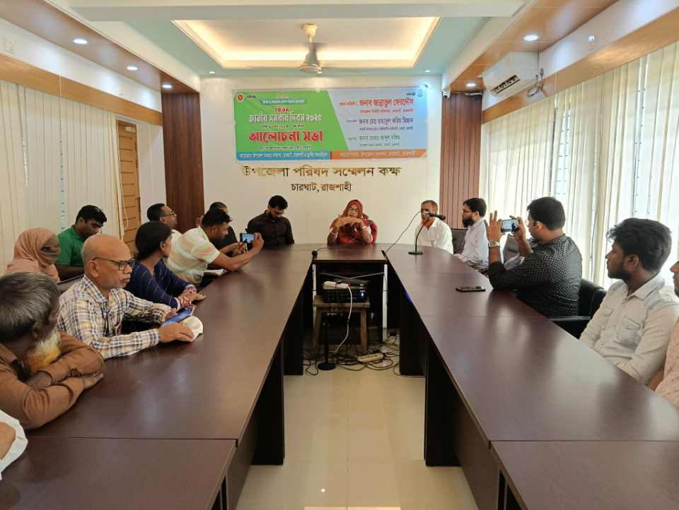 রাজশাহূর চারঘাটে ৫৪ তম জাতীয় সমবায় দিবস পালিত