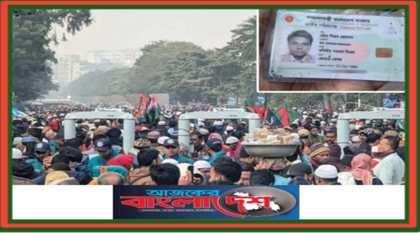 খালেদা জিয়ার জানাজায় এসে ভিড়ের মধ্যে একজনের মৃত্যু