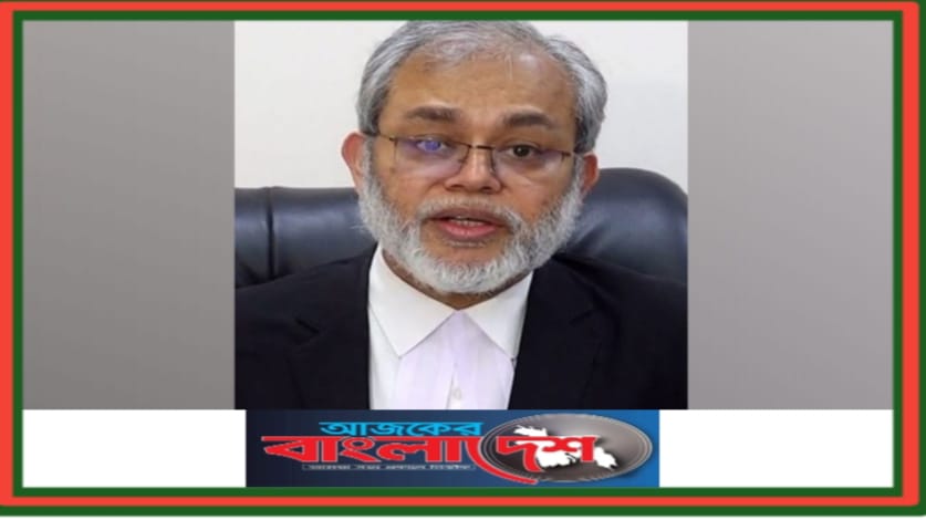 ভারপ্রাপ্ত অ্যাটর্নি জেনারেল হলেন মোহাম্মদ আরশাদুর রউফ