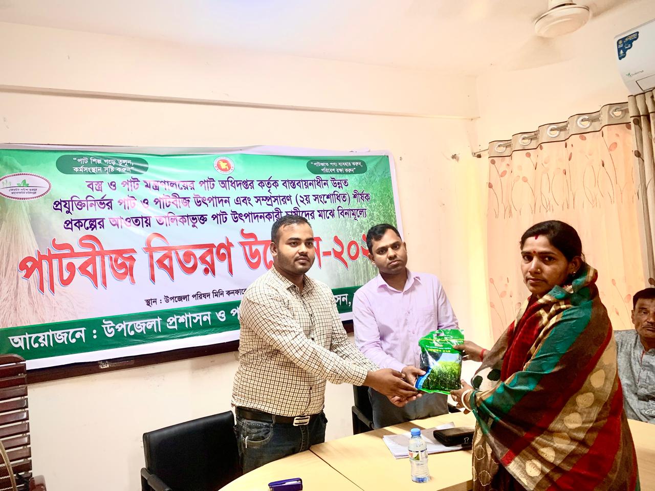 ফরিদপুরের চরভদ্রাসনে পাট চাষীদের মাঝে বিনামূল্যে পাটবীজ বিতরণ উদ্বোধন