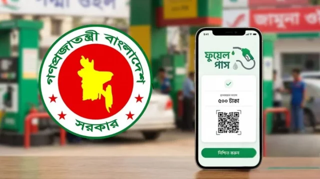 এবার ‘ফুয়েল পাস অ্যাপ’ নিয়ে সুখবর দিলো জ্বালানি মন্ত্রণালয়