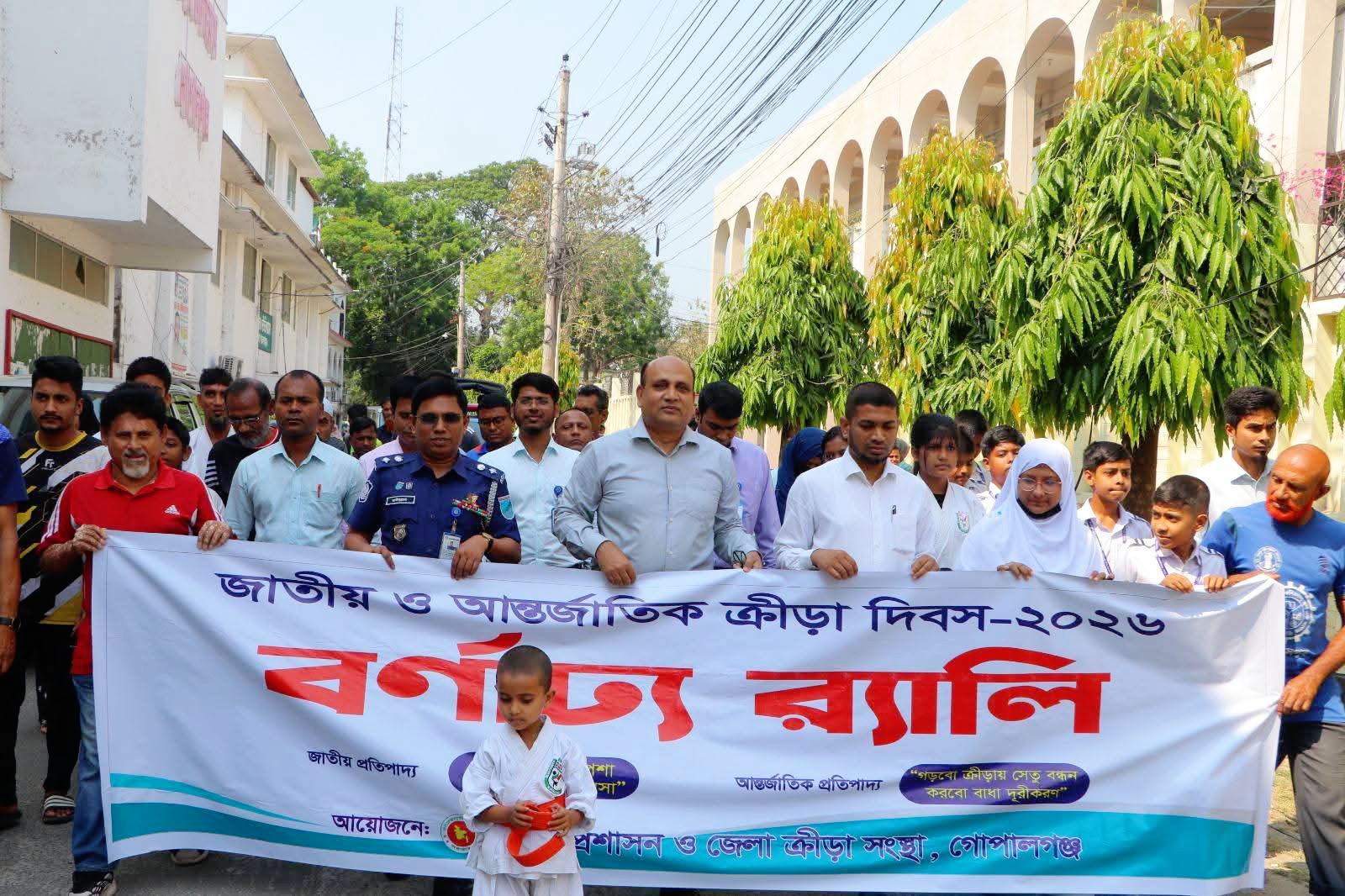 গোপালগঞ্জে নানা আয়োজনের মধ্যদিয়ে জাতীয় ও আন্তর্জাতিক ক্রীড়া দিবস-২০২৬ উদযাপন