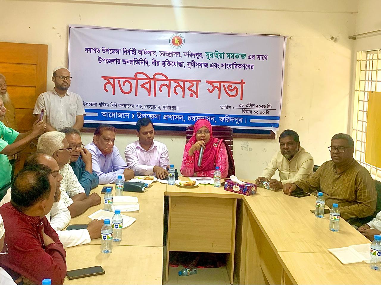 ফরিদপুরের চরভদ্রাসনে নবাগত উপজেলা নির্বাহী কর্মকর্তার সাথে জনপ্রতিনিধি, বীর মুক্তিযোদ্ধা, সাংবাদিক ও সুধীজনদের সঙ্গে মতবিনিময় সভা অনুষ্ঠিত
