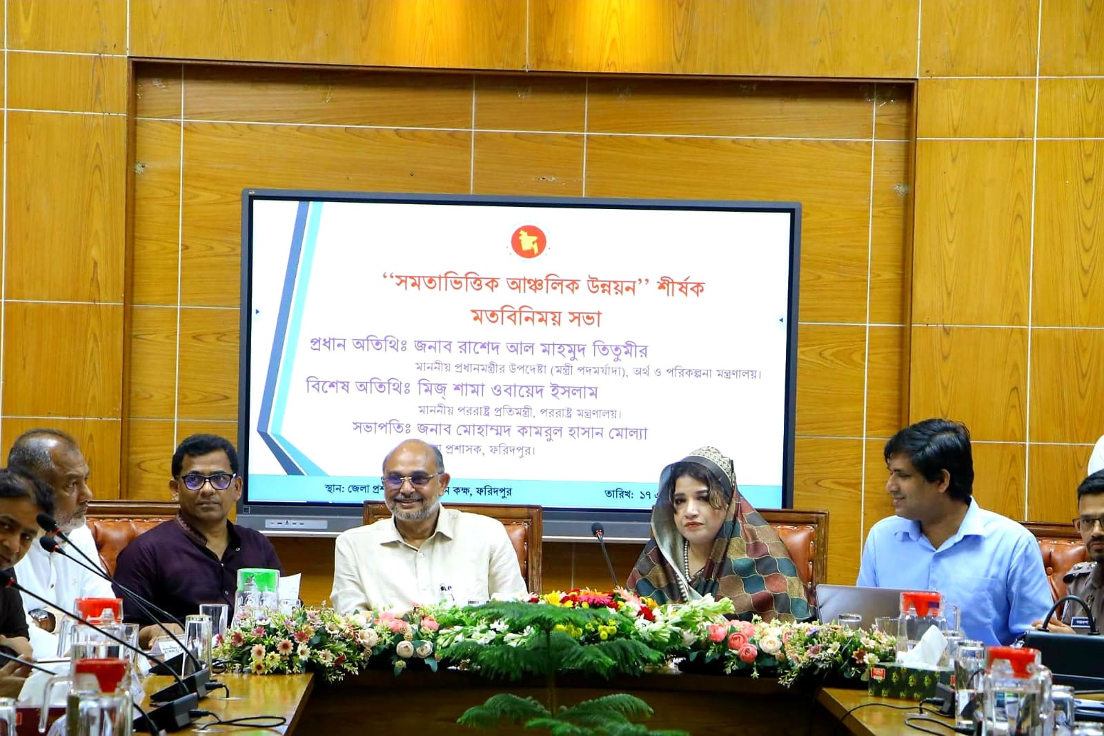 “সমতাভিত্তিক আঞ্চলিক উন্নয়ন” শীর্ষক মতবিনিময় সভা অনুষ্ঠিত