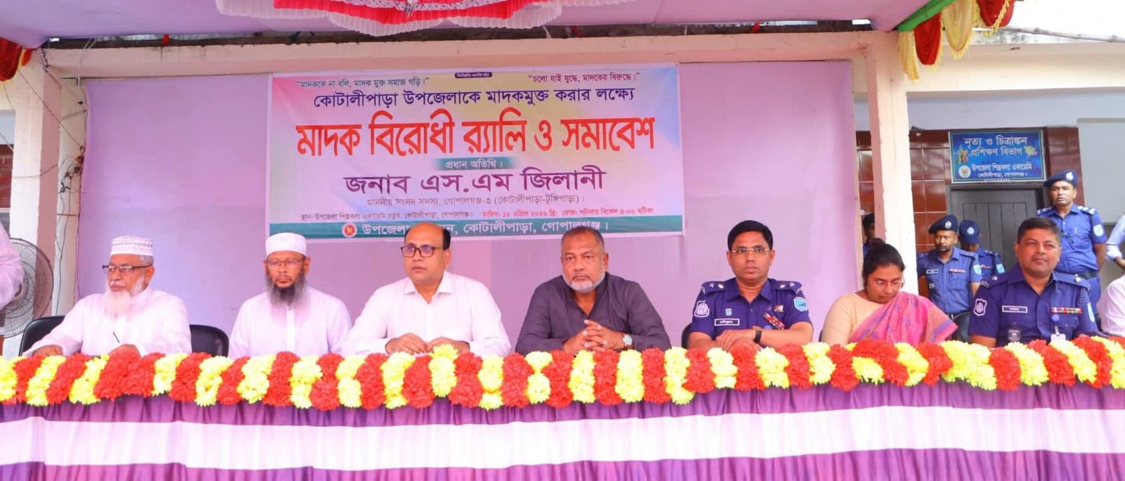 কোটালীপাড়া উপজেলা প্রশাসনের উদ্যোগে মাদকবিরোধী র‍্যালি ও আলোচনা সভা অনুষ্ঠিত