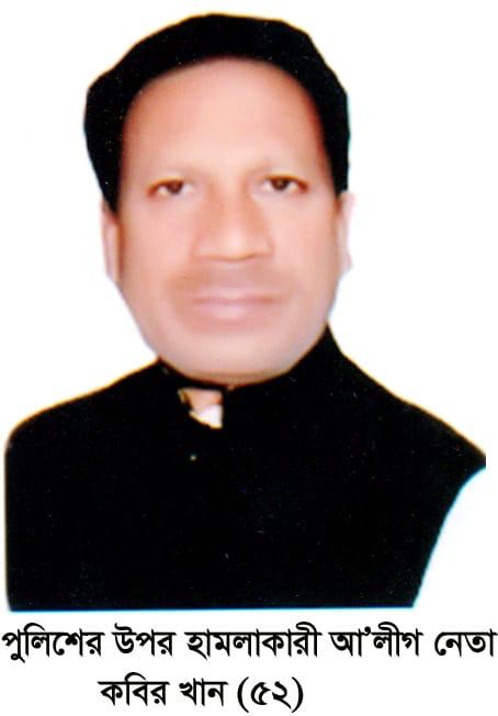 পদ্মার চরে পুলিশের ওপর হামলা, আসামি ছিনতাই পাঁচ পুলিশ সদস্য আহত