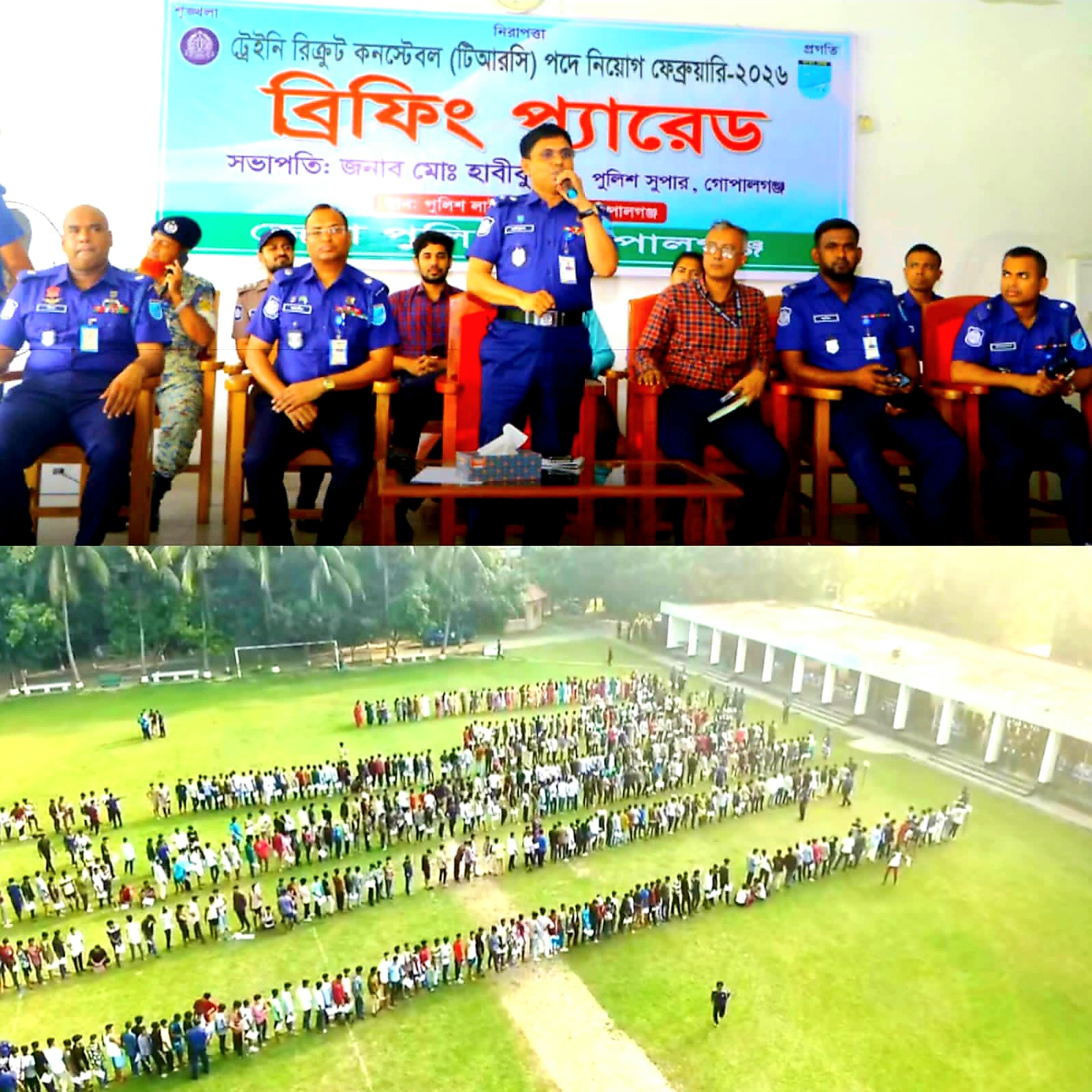 গোপালগঞ্জে “সেবার ব্রতে চাকরি” এ স্লোগানকে সামনে রেখে টিআরসি পদে নিয়োগ -এর প্রথম দিন সম্পন্ন