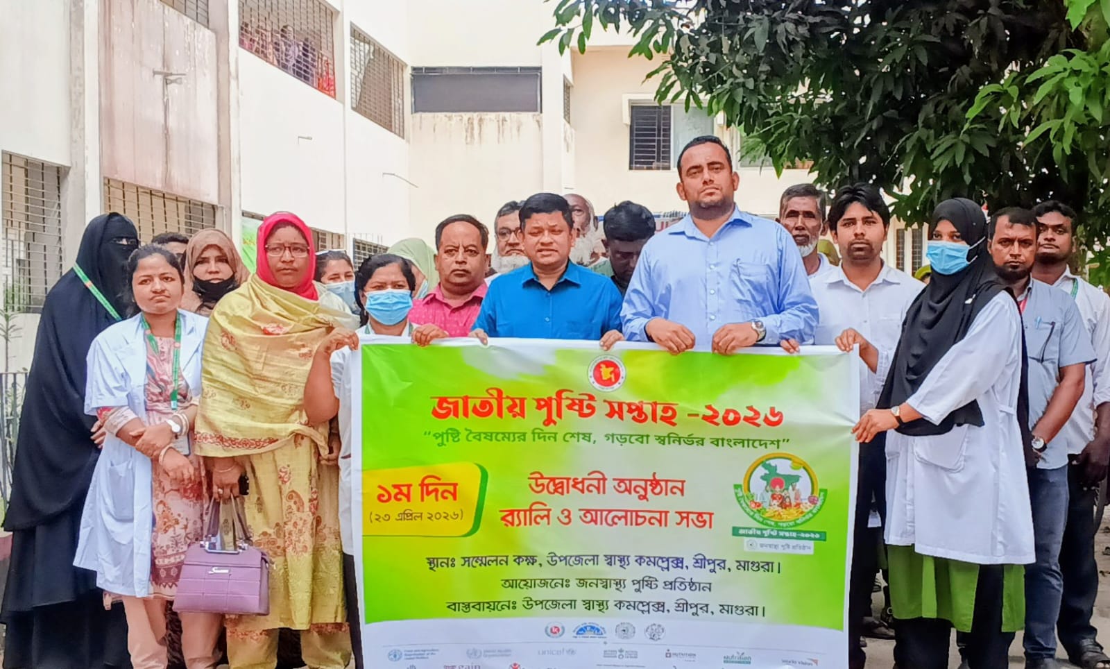 মাগুরার শ্রীপুরে জাতীয় পুষ্টি সপ্তাহের উদ্বোধন : র‍্যালি ও আলোচনা সভা অনুষ্ঠিত