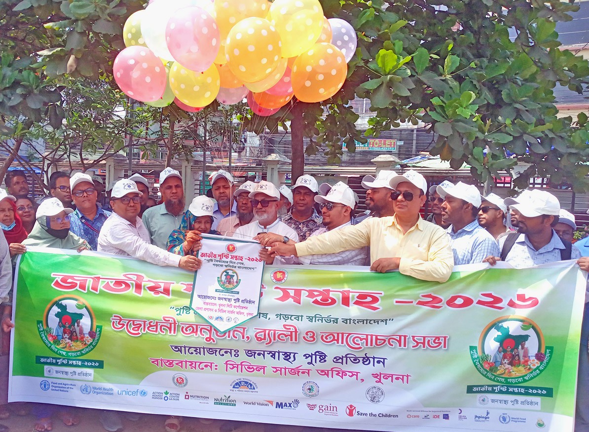 খুলনাতে জাতীয় পুষ্টি সপ্তাহের উদ্বোধন