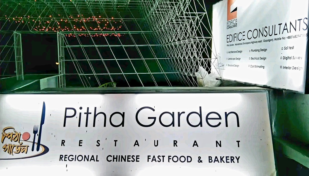 গোপালগঞ্জে ‘পিঠা গার্ডেন’ -এর বিরুদ্ধে আবারো অনৈতিক কর্মকাণ্ড পরিচালনার অভিযোগ