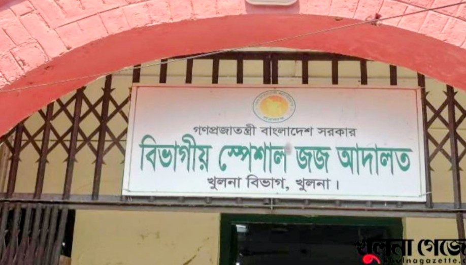 খুলনায় অর্থ আত্মসাৎ মামলায় অগ্রণী ব্যাংকের ক্যাশ অফিসারকে ১০ বছরের কারাদণ্ড