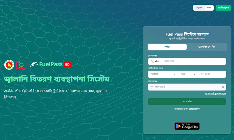 ফুয়েল পাস’ অ্যাপে কমছে ভোগান্তি