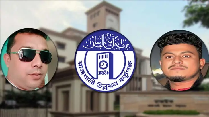 রাজউক প্রশাসন নীরব কেন : অথোরাইজ অফিসার ইলিয়াস হোসেন ও পরিদর্শক আল নাঈম মোরাদের খুটির জোর কোথায়