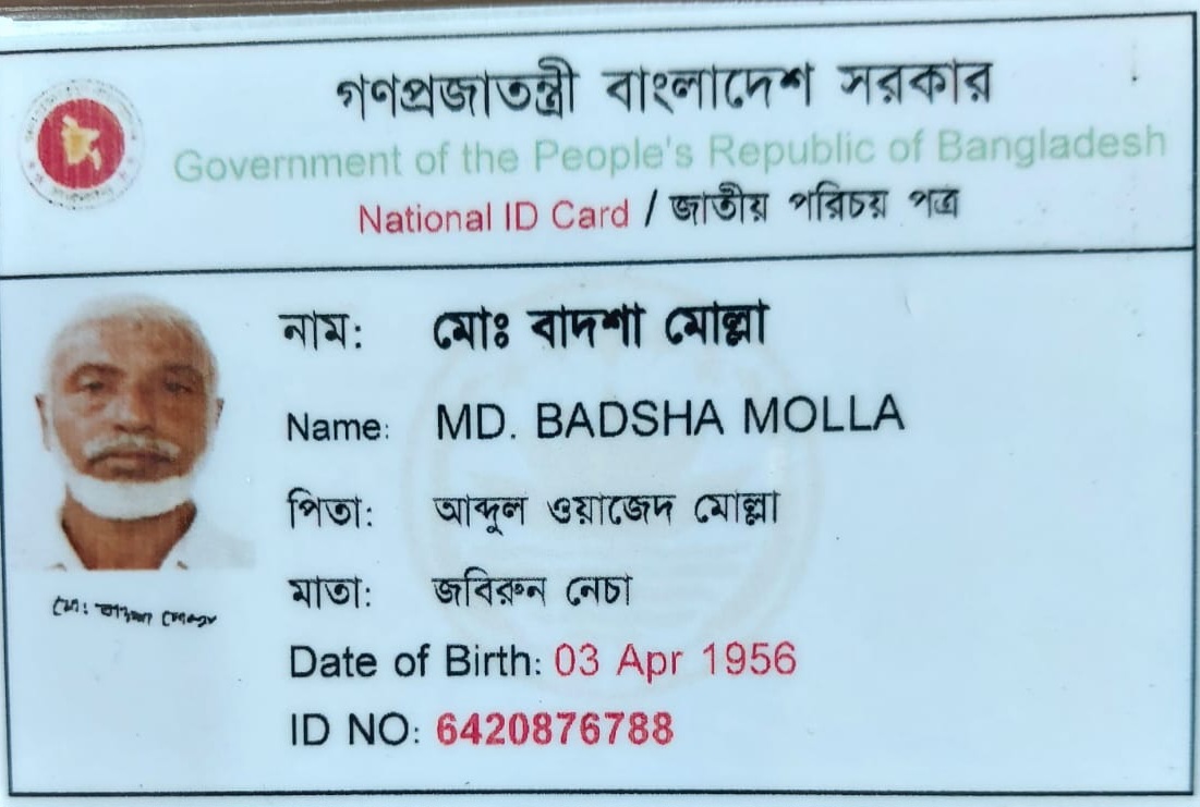 গোপালগঞ্জে ভুয়া মুক্তিযোদ্ধার দাপট : জমি দখল ও বাড়ি নির্মাণে বাধা : ভুক্তভোগীর অভিযোগ