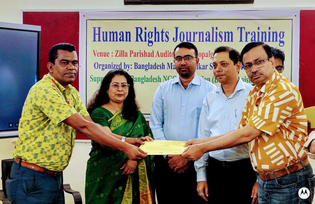 গোপালগঞ্জে মানবাধিকার রক্ষায় সাংবাদিকতা প্রশিক্ষণ কর্মশালায় অনুষ্ঠিত