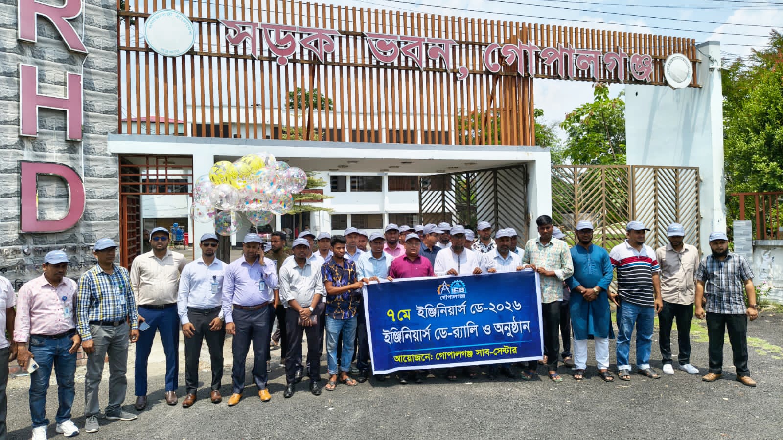 গোপালগঞ্জে উৎসবমুখর পরিবেশে উদযাপিত হলো ৭৮তম ইঞ্জিনিয়ার্স ডে পালিত