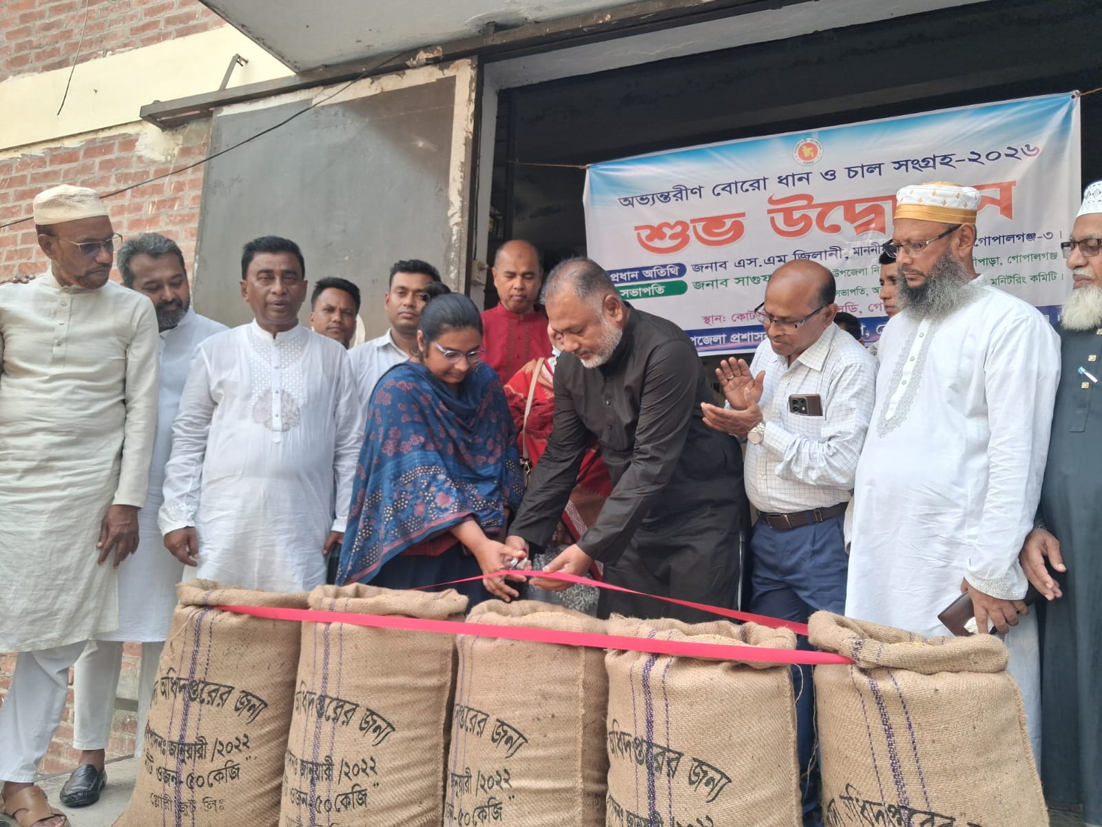 কোটালীপাড়ায় বোরো ধান-চাল সংগ্রহ কার্যক্রমের উদ্বোধন