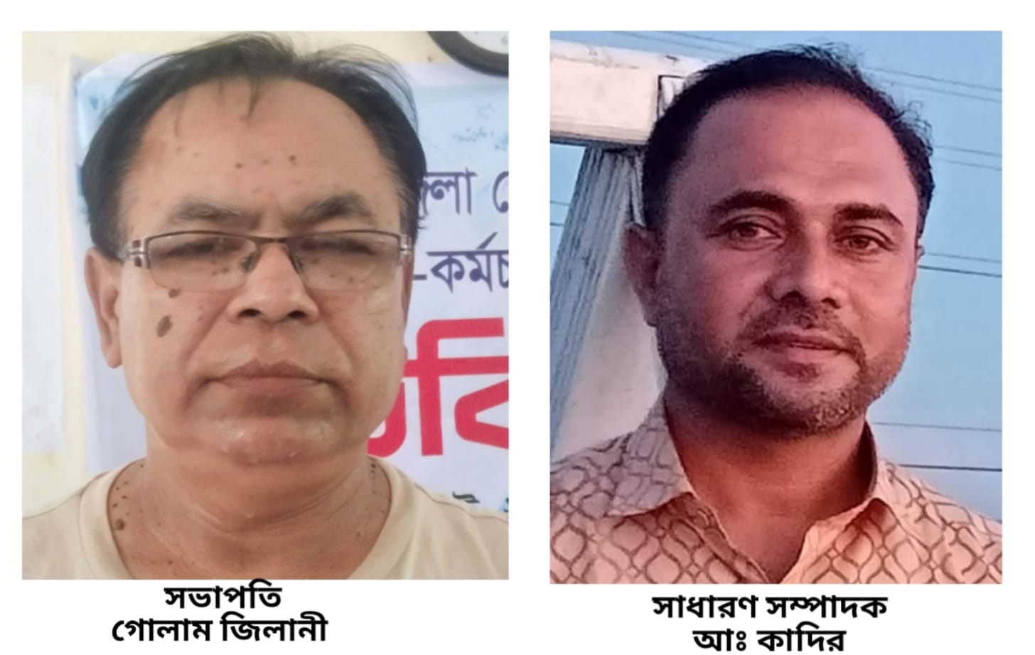 শিক্ষক-কর্মচারী সমিতির কমিটি গঠন সভাপতি জিলানী সম্পাদক কাদির