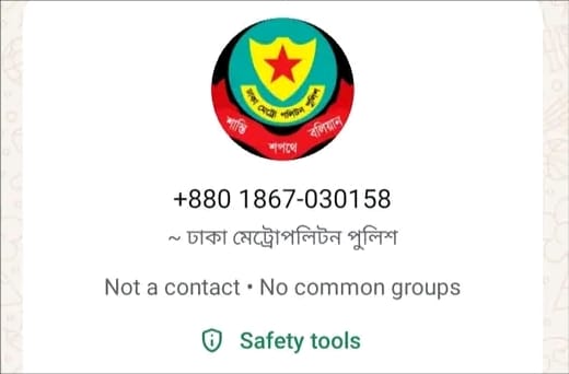 পুলিশের লোগো ও ভুয়া পরিচয়ে হোয়াটসঅ্যাপ হ্যাক : মেসেজ দিয়ে টাকা হাতিয়ে নিচ্ছে প্রতারক চক্র
