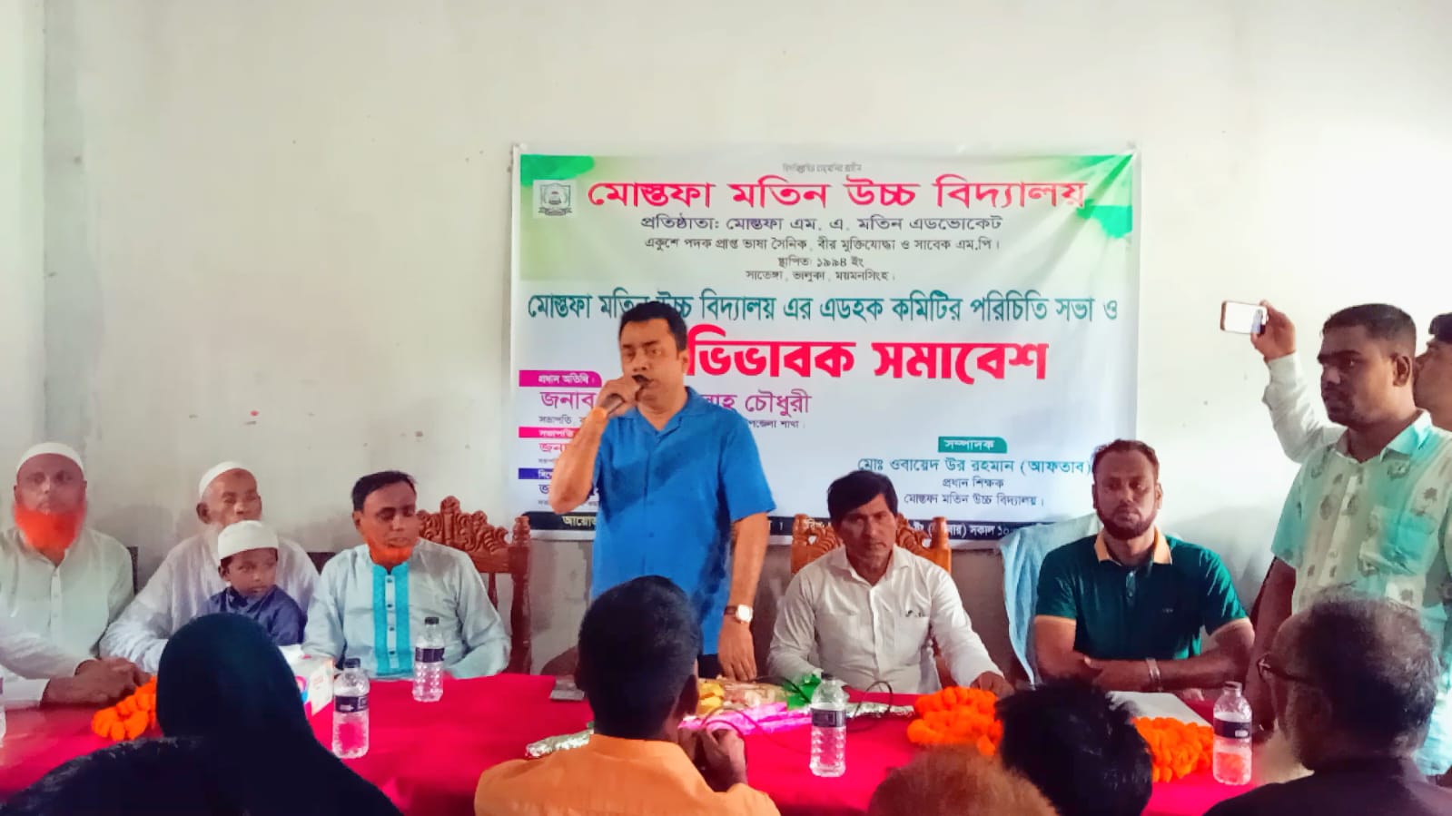 ভালুকায় মোস্তফা মতিন উচ্চ বিদ্যালয়ের এডহক কমিটির পরিচিতি সভা ও অভিভাবক সমাবেশ অনুষ্ঠিত