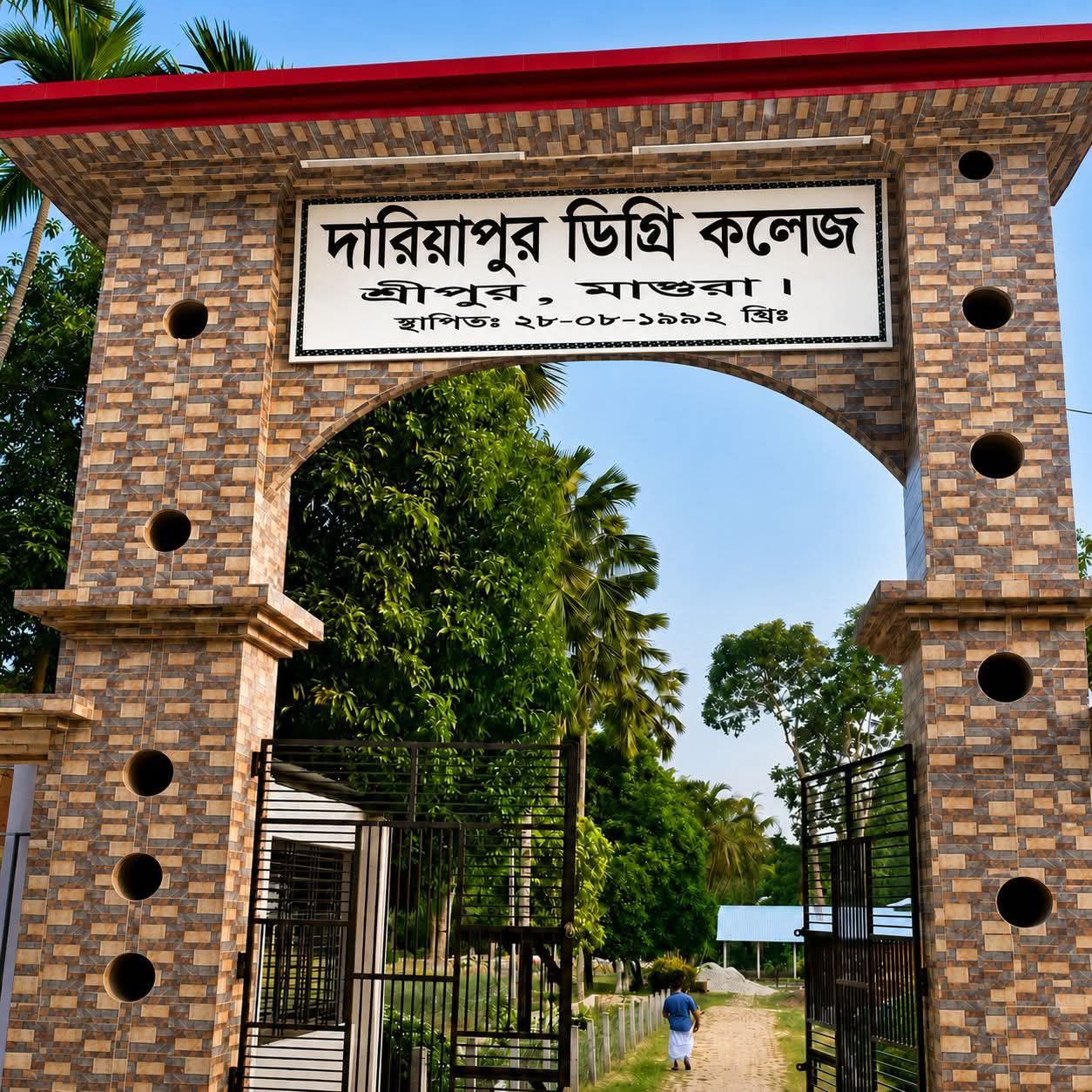 মাগুরার ঐতিহ্যবাহী দারিয়াপুর ডিগ্রি কলেজে ফিরছে শৃঙ্খলা ও শিক্ষার পরিবেশ