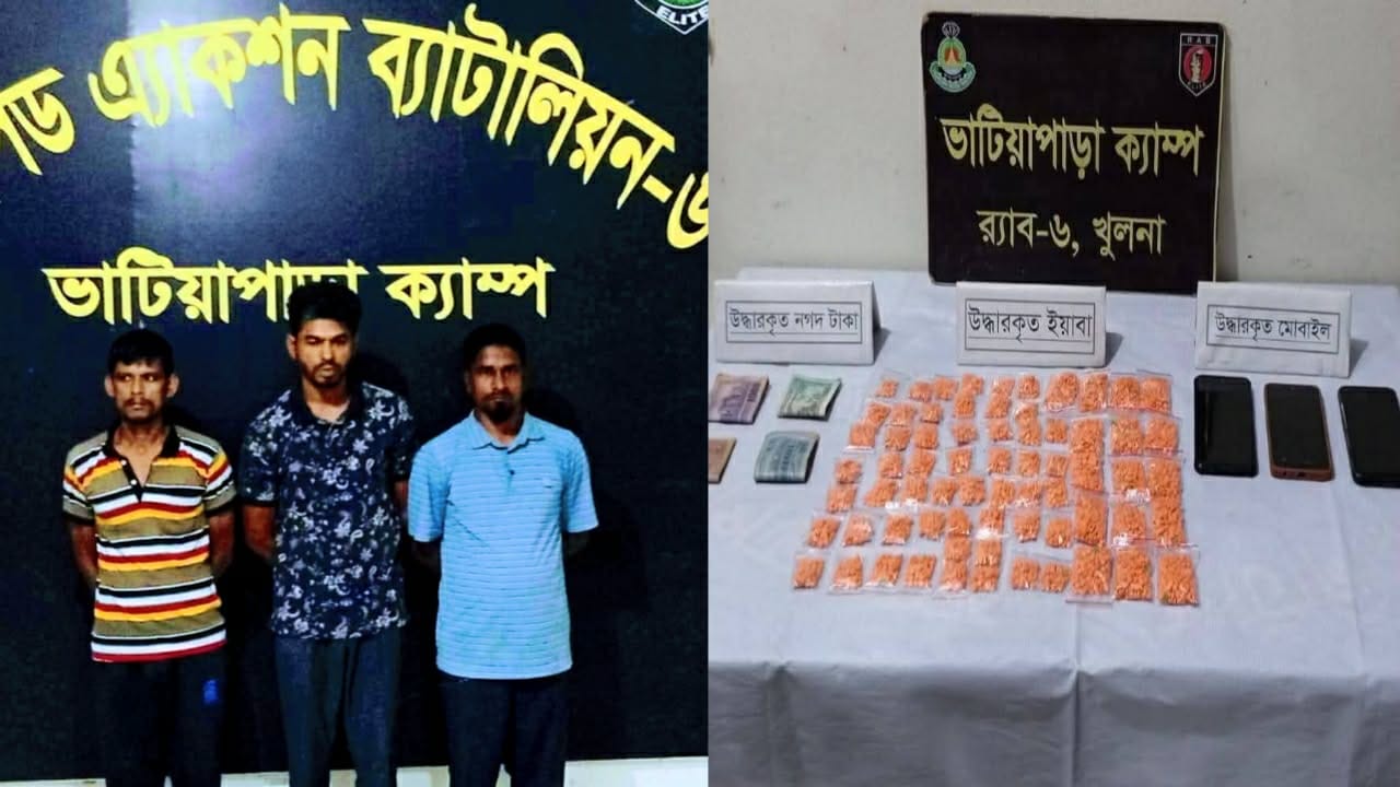 কাশিয়ানী ভাটিয়াপাড়ায় RAB 6 এর অভিযানে পেটের ভেতর থেকে ৫ হাজার ৮২৪পিচ ইয়াবা উদ্ধার পারভেজ শেখ কাশিয়ানী গোপালগঞ্জ