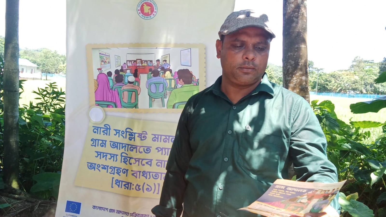 মধ্যনগরে হাজং সম্প্রদায়ের নিয়ে গ্রাম আদালত বিষয়ে উঠান বৈঠক অনুষ্ঠিত
