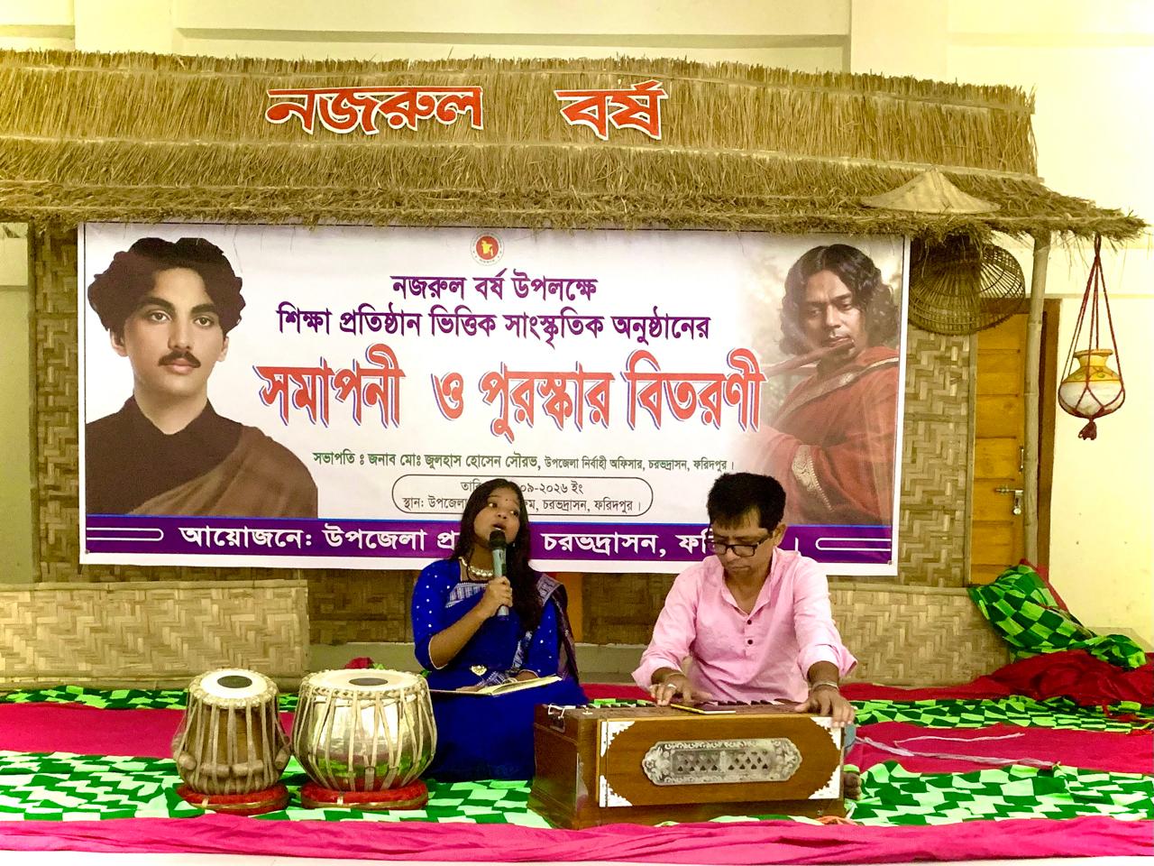 ফরিদপুরের চরভদ্রাসনে নজরুল বর্ষ উপলক্ষে সাংস্কৃতিক অনুষ্ঠান ও পুরস্কার বিতরণ