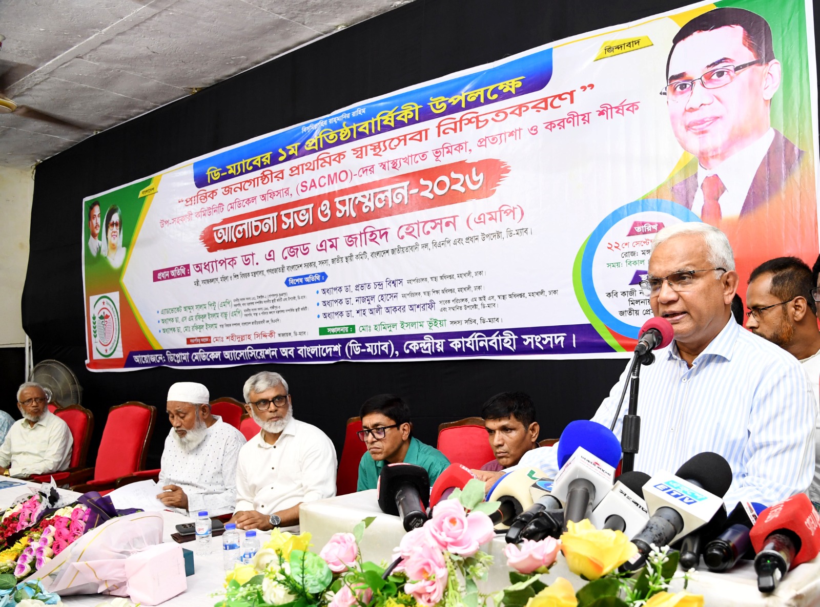 বিনামূল্যে প্রাথমিক ও জরুরি স্বাস্থ্যসেবা জনগণের কাছে পৌঁছে দেওয়া সরকারের নির্বাচনি অঙ্গীকার : মহিলা ও শিশু বিষয়ক এবং সমাজকল্যাণ মন্ত্রী