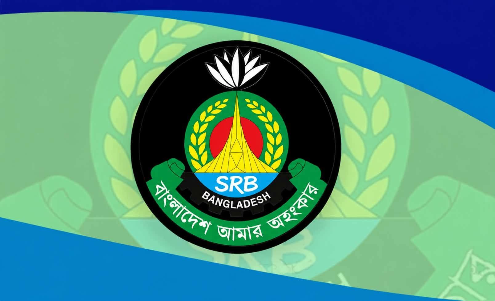 এসআরবির যাত্রা শুরু, সদস্যদের স্বচ্ছতা-জবাবদিহিতা নিশ্চিতের নির্দেশ