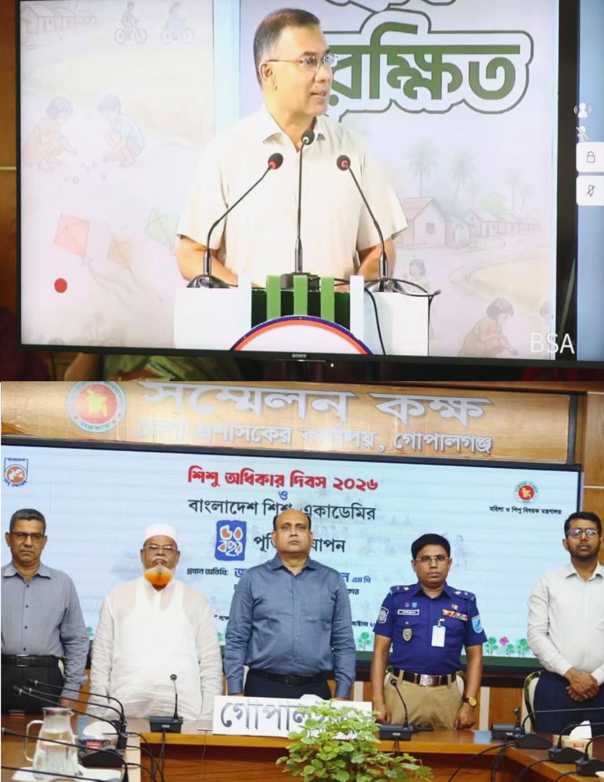 গোপালগঞ্জেও শিশু অধিকার দিবস-২০২৬ ও বাংলাদেশ শিশু একাডেমীর ৫০ বছর পূর্তি উদযাপন