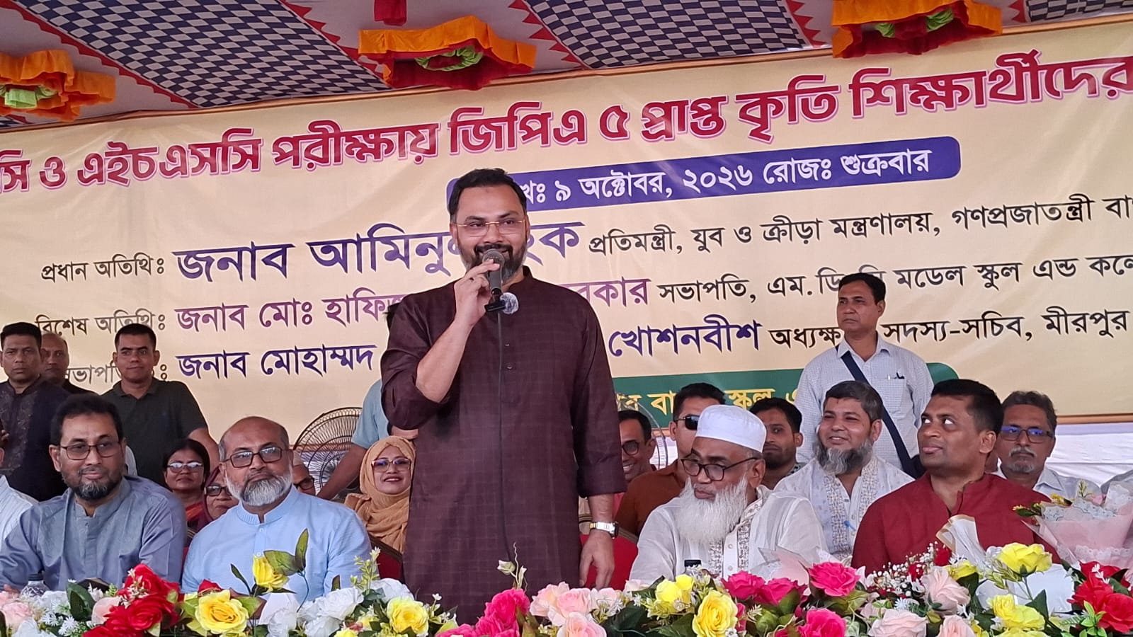 চতুর্থ শ্রেণি থেকে বাধ্যতামূলক হচ্ছে খেলাধুলার বই: প্রতিমন্ত্রী আমিনুল হক