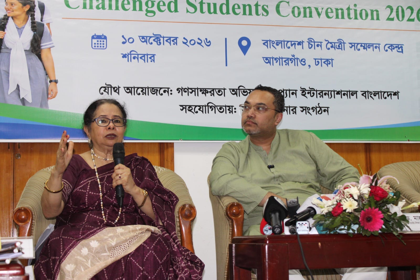 ঢাকায় এসএসসিতে অকৃতকার্য শিক্ষার্থীদের নিয়ে ‘চ্যালেঞ্জড্ শিক্ষার্থী সম্মেলন-২০২৬’ অনুষ্ঠিত