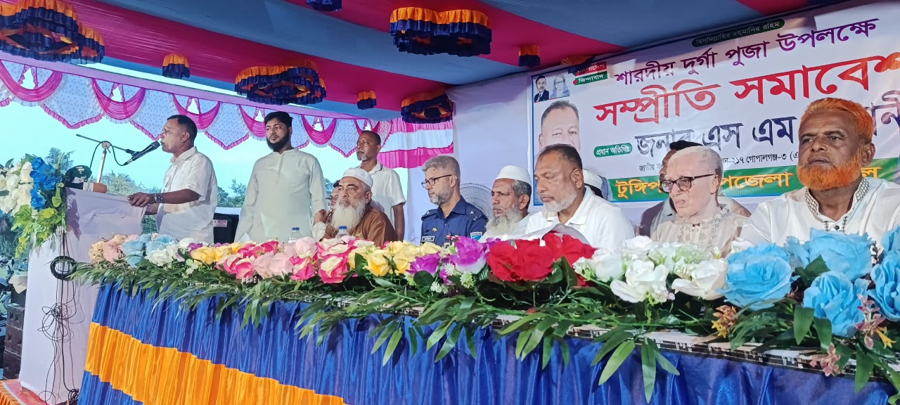 দুর্গাপূজা উপলক্ষে টুঙ্গিপাড়ায় যুবদলের সম্প্রীতি সমাবেশ অনুষ্ঠিত