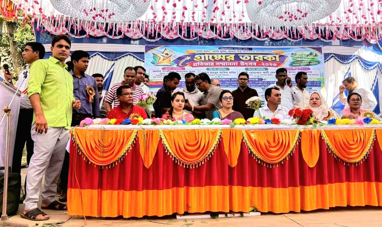 মুকসুদপুরে গ্রামের তারকা সম্মাননা উৎসব-২০২৬ অনুষ্ঠিত