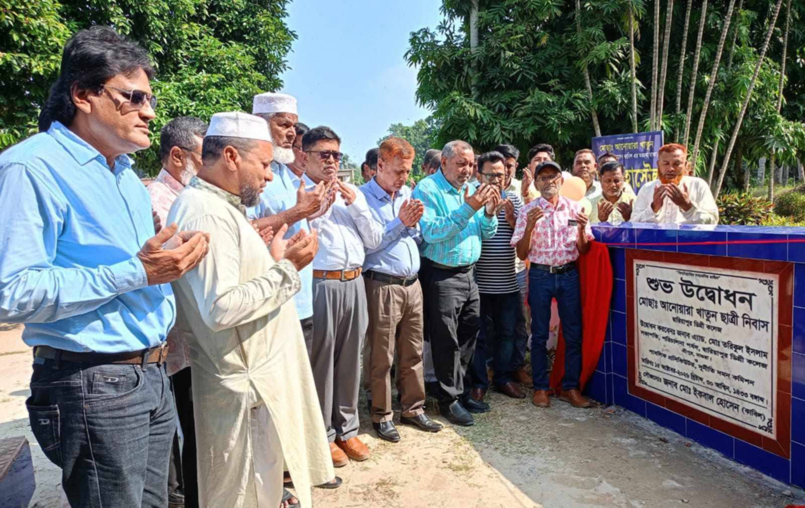 শ্রীপুরে দারিয়াপুর ডিগ্রি কলেজে আনোয়ারা খাতুন’ ছাত্রী নিবাস উদ্বোধন 